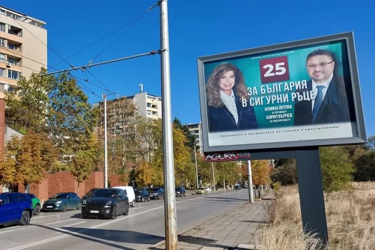 Bulgaria celebra la segunda vuelta de sus elecciones presidenciales entre Yotova y Gyurov